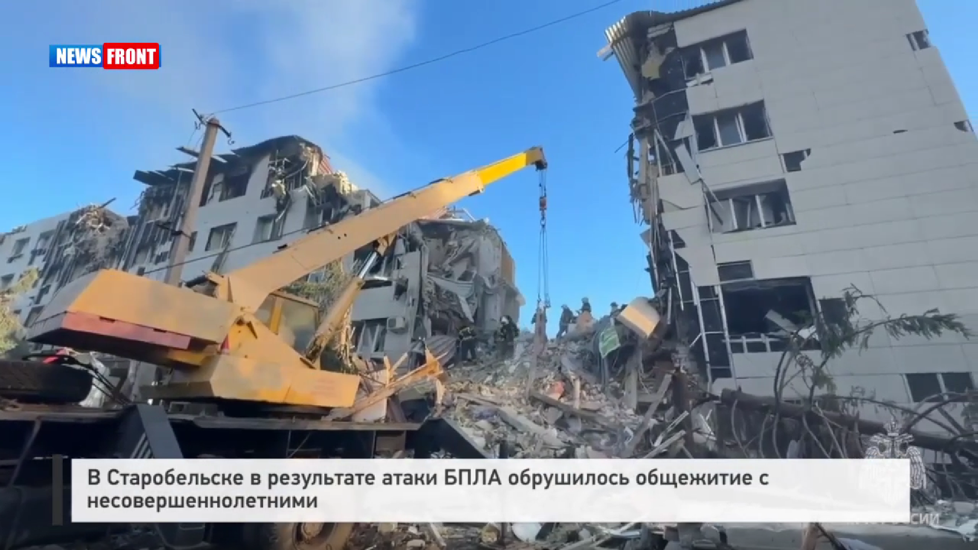 В Старобельске в результате атаки БПЛА обрушилось общежитие с несовершеннолетними