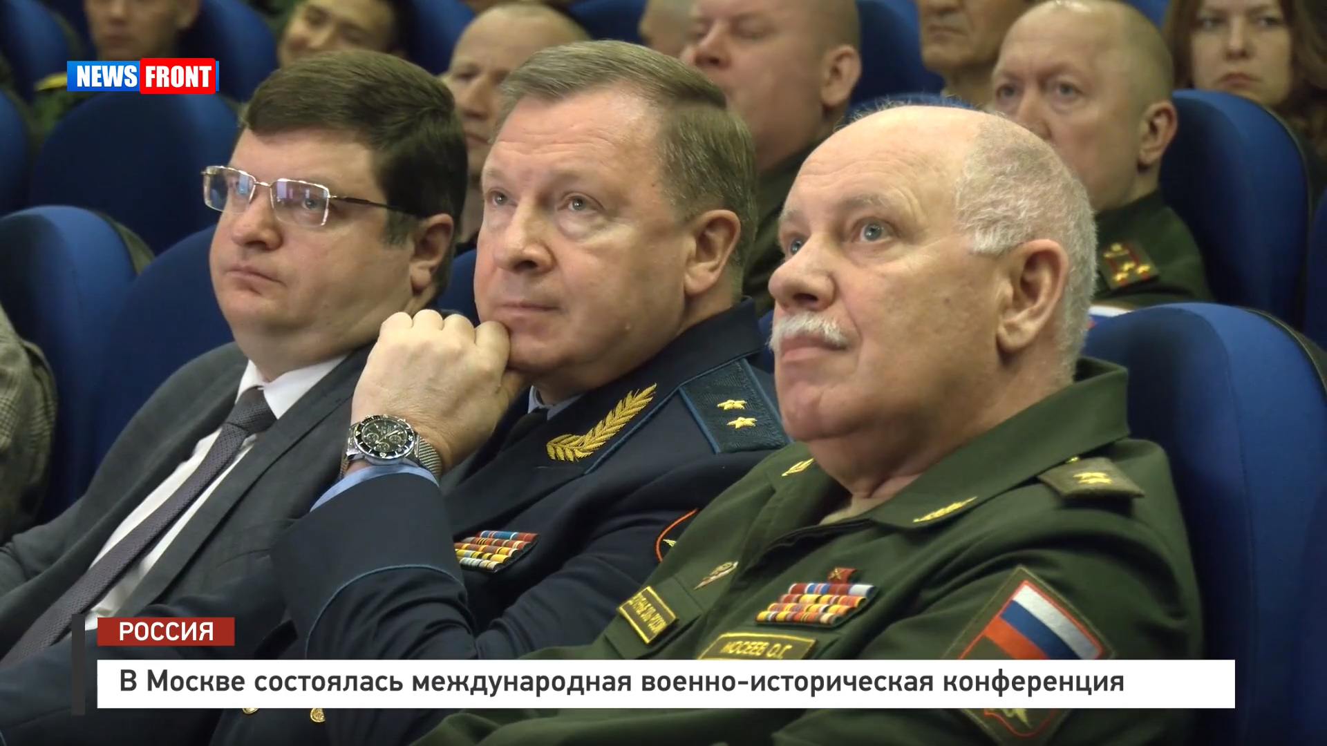 В Москве состоялась международная военно-историческая конференция