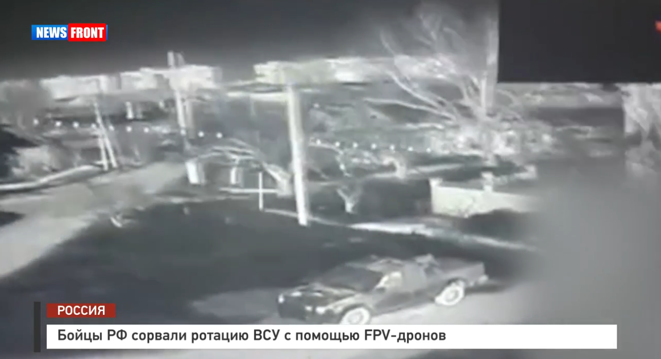 Бойцы РФ сорвали ротацию ВСУ с помощью FPV-дронов