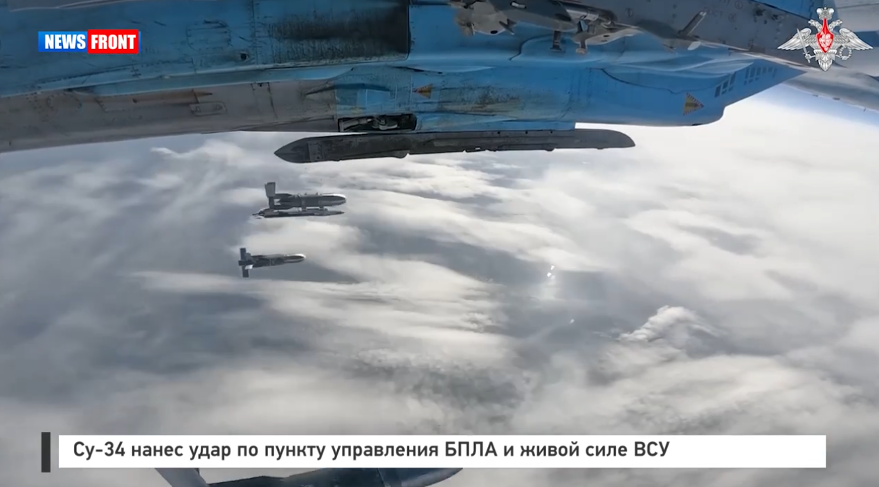 Су-34 нанес удар по пункту управления БПЛА и живой силе ВСУ