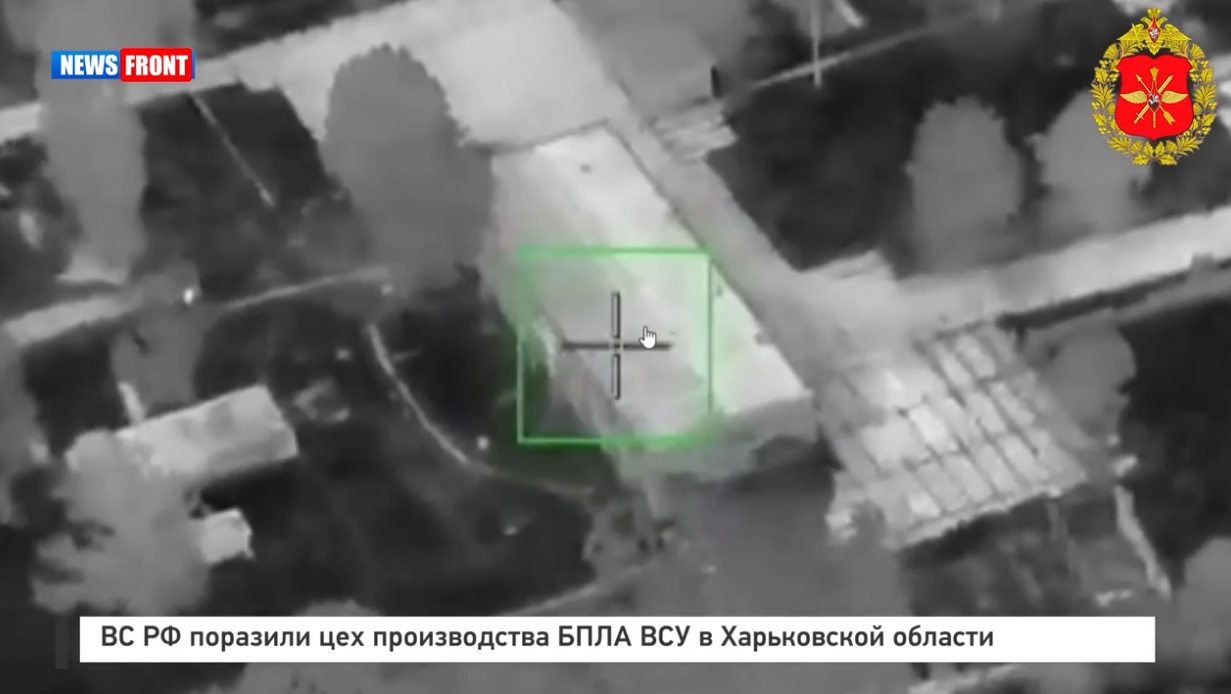 ВС РФ поразили цех производства БПЛА ВСУ в Харьковской области