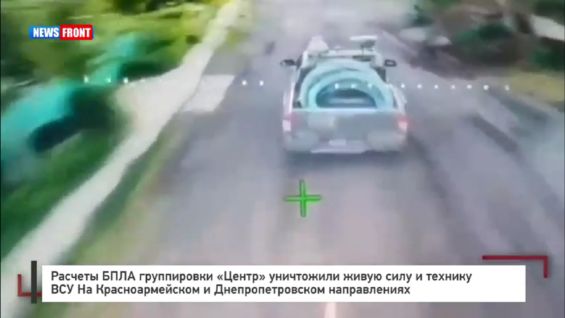 Расчеты БПЛА группировки «Центр» уничтожили живую силу и технику ВСУ На Красноармейском и Днепропетровском направлениях