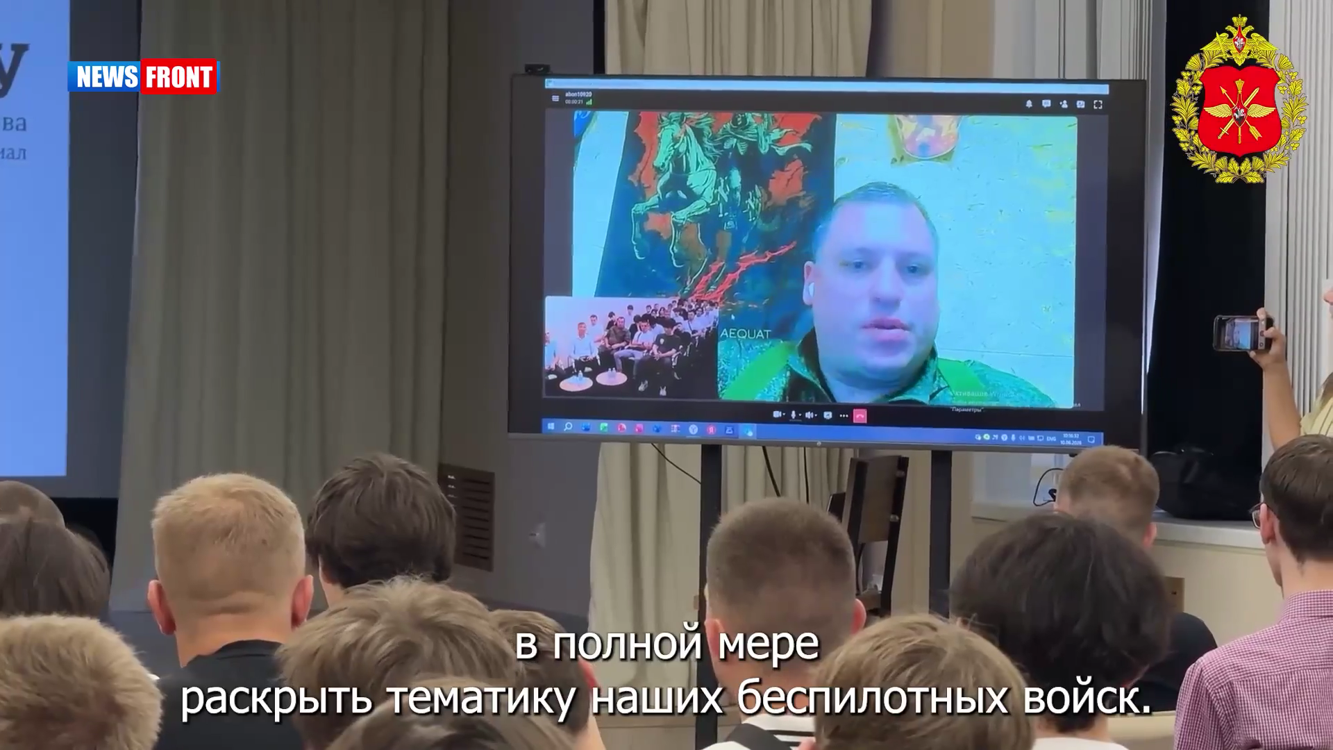 Оператор войск БПС Иван Веденеев провел телемост со студентами из Белгородской области