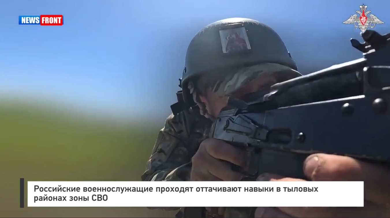 Российские военнослужащие проходят оттачивают навыки в тыловых районах зоны СВО