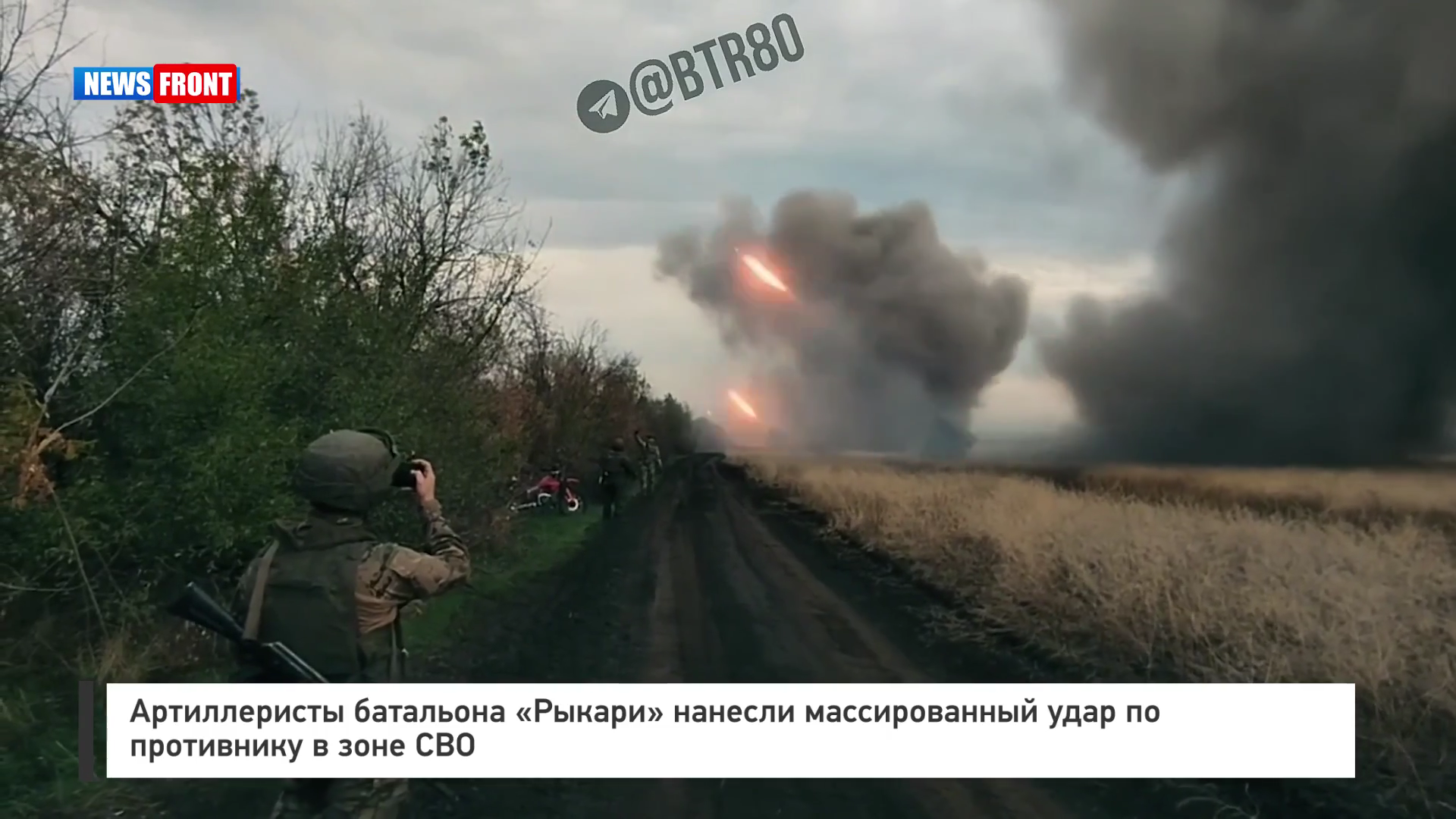 Артиллеристы батальона «Рыкари» нанесли массированный удар по противнику в зоне СВО