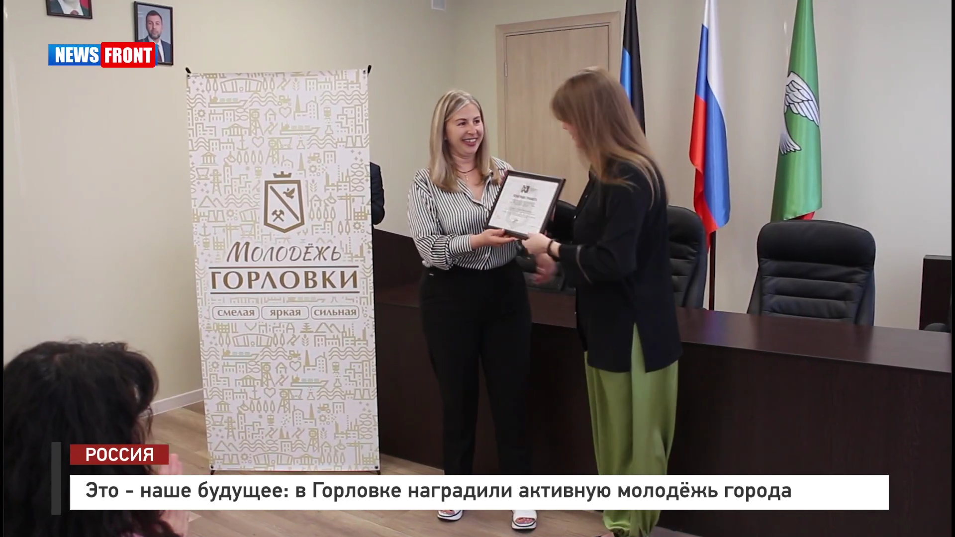 Это – наше будущее: в Горловке наградили активную молодежь города – репортаж News Front