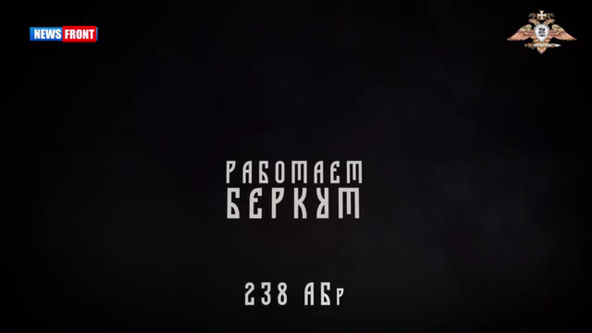 Расчет «Беркут» Кубанских артиллеристов уничтожил РСЗО украинских боевиков в районе Андреевки