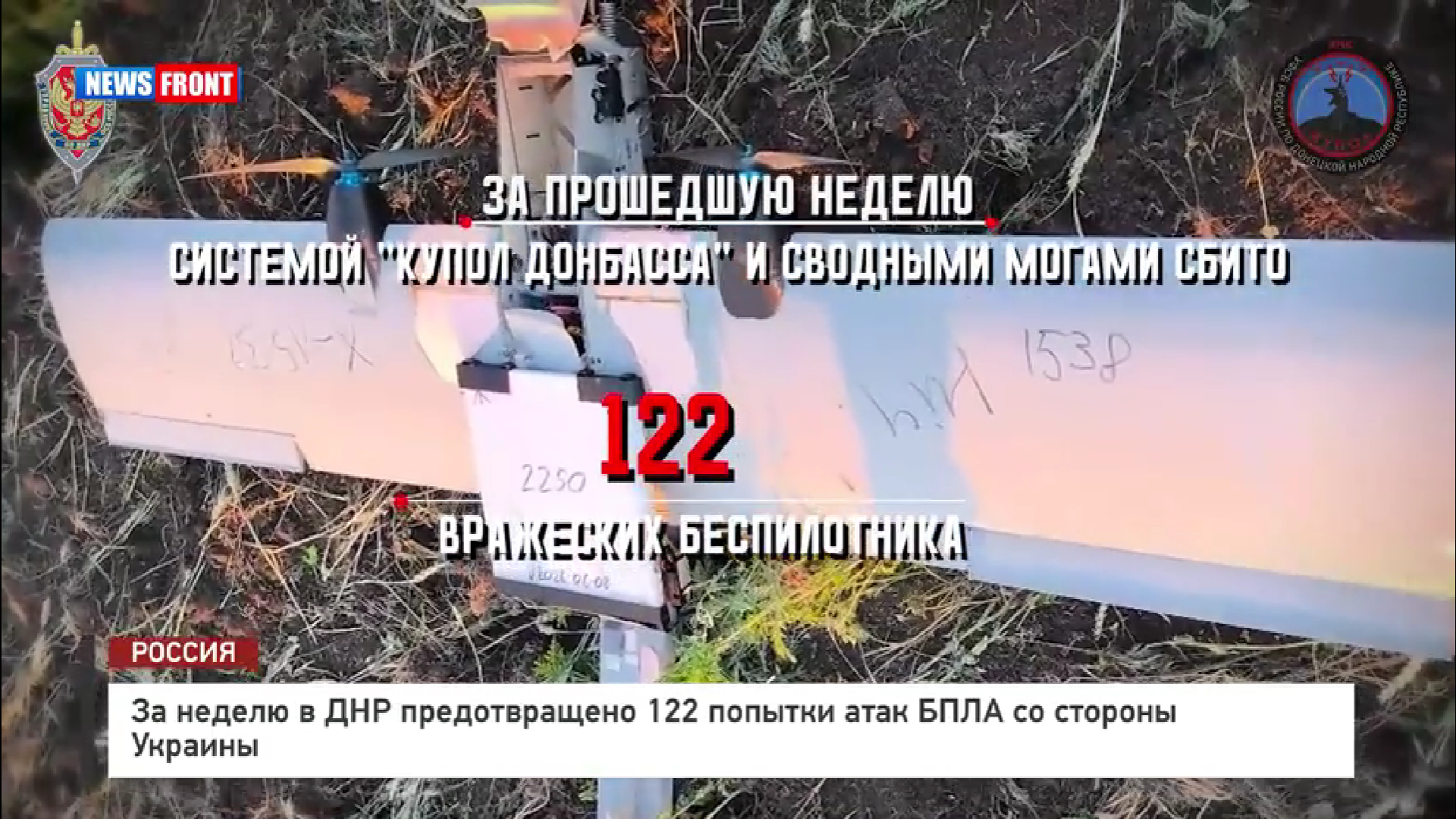 За неделю в ДНР предотвращено 122 попытки атак БПЛА со стороны Украины