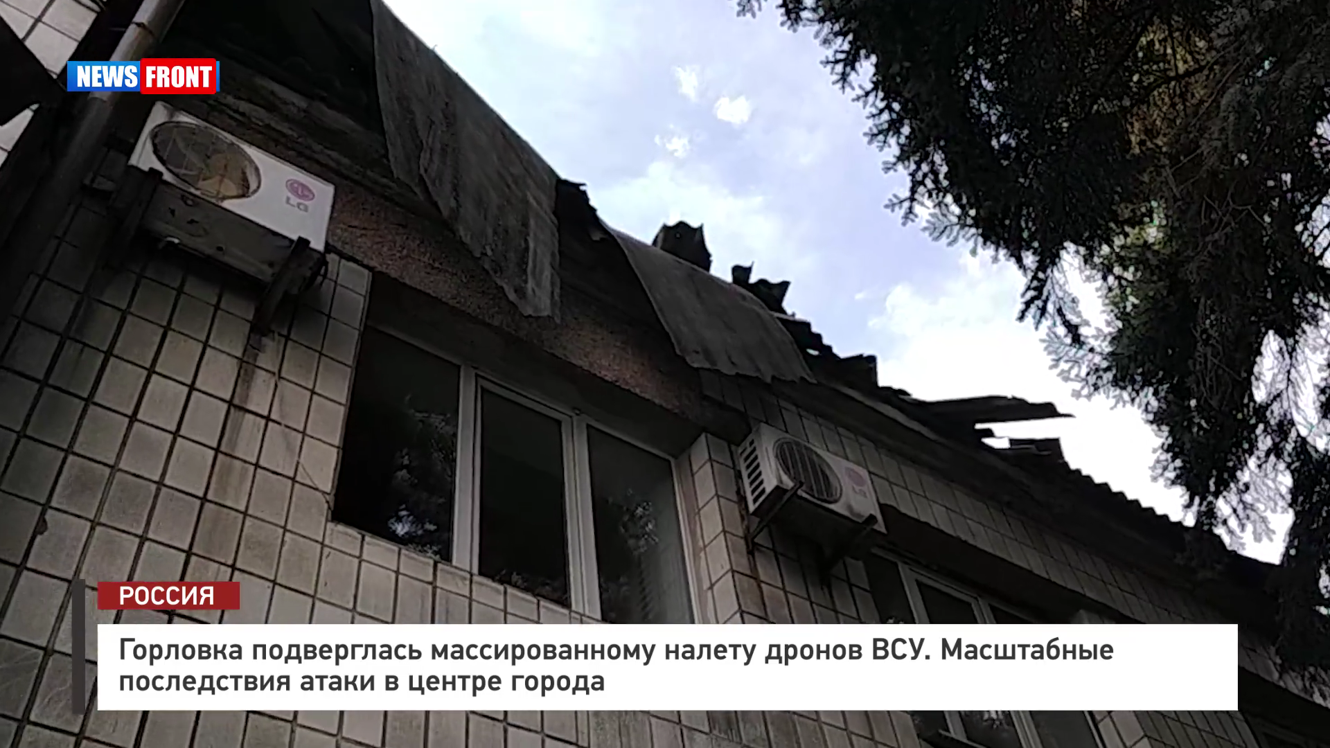 Горловка подверглась массированному налету дронов ВСУ. Масштабные последствия атаки в центре города – репортаж News Front