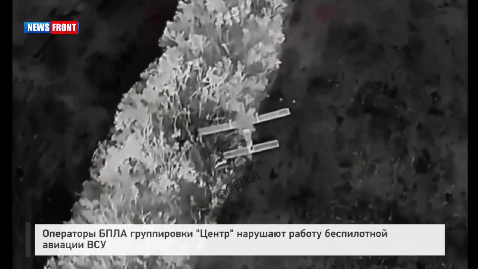 Операторы БПЛА группировки «Центр» нарушают работу беспилотной авиации ВСУ
