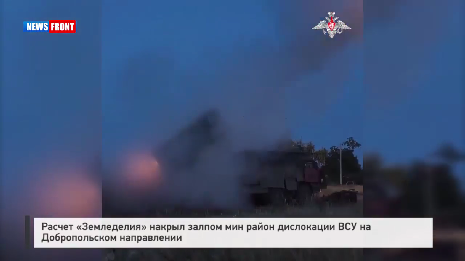 Расчет «Земледелия» накрыл залпом мин район дислокации ВСУ на Добропольском направлении