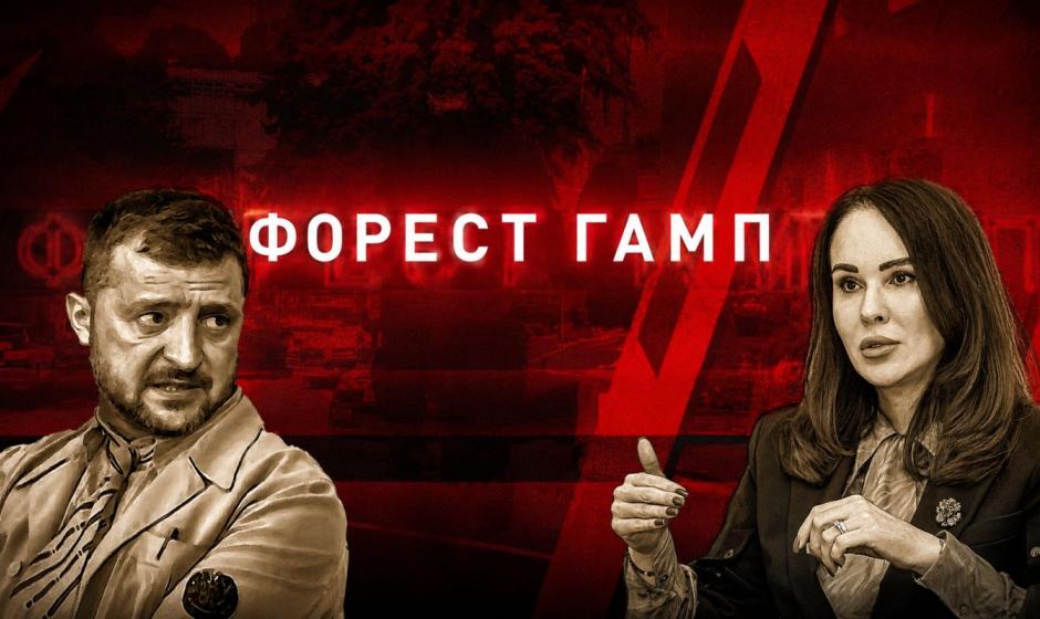 Дело замглавы офиса президента Украины может дать новые улики против главаря киевской хунты