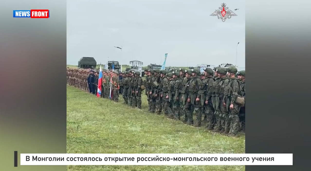 В Монголии состоялось открытие российско-монгольского военного учения
