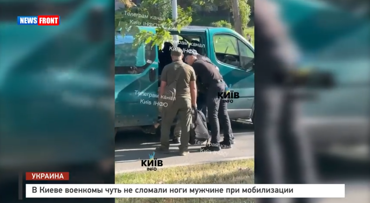 В Киеве военкомы чуть не сломали ноги мужчине при мобилизации