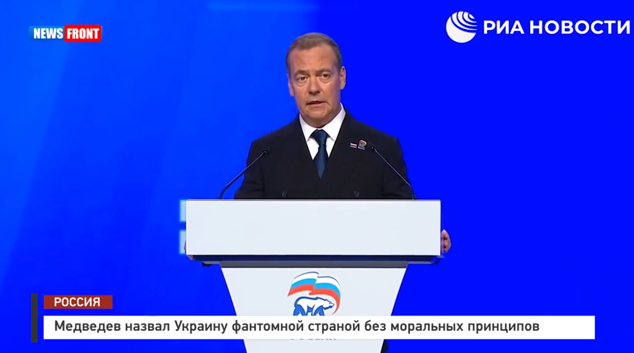 Медведев назвал Украину фантомной страной без моральных принципов