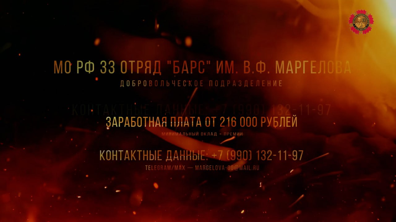 Вступай в отряд имени Маргелова!