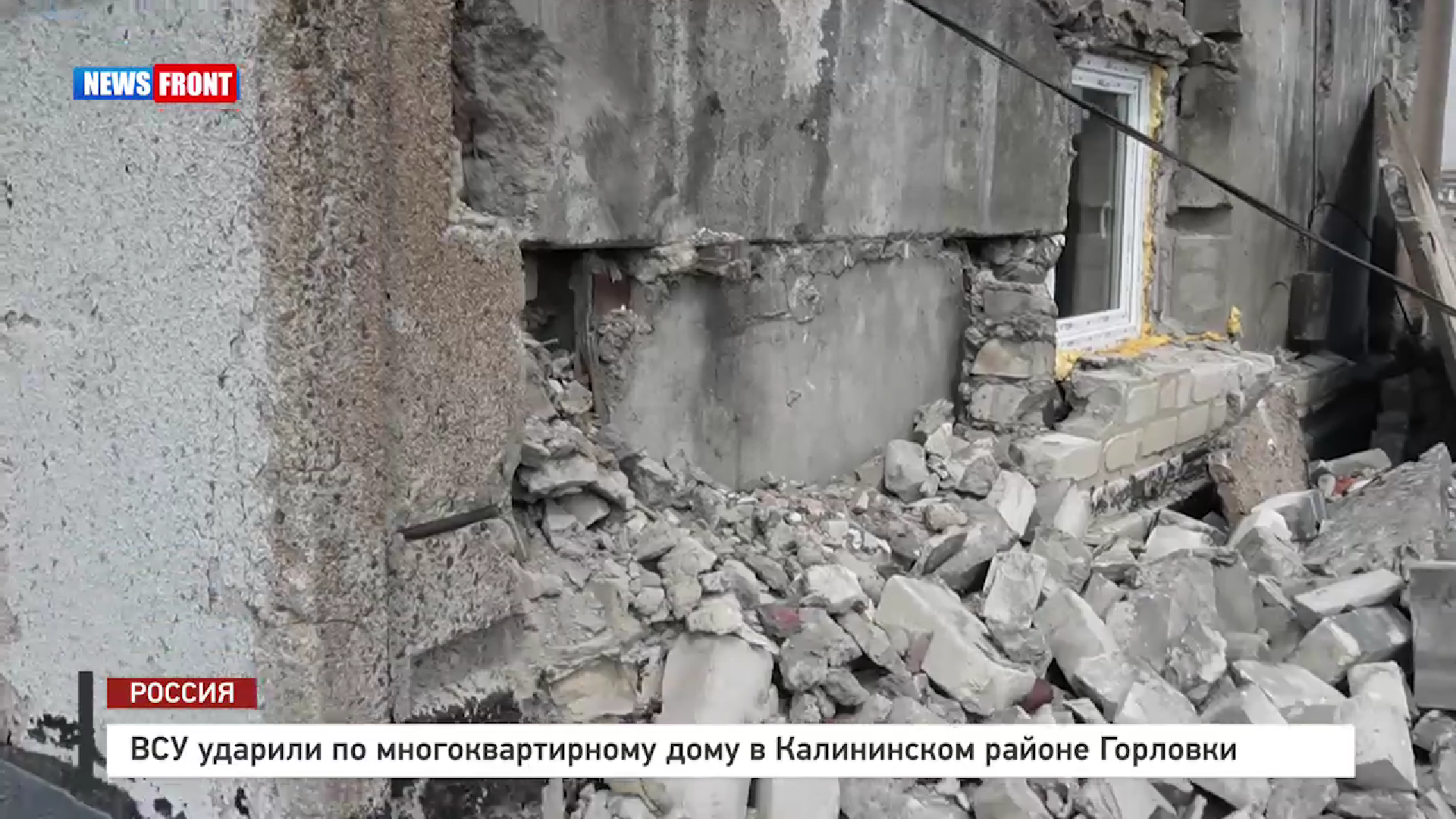 ВСУ ударили по многоквартирному дому в Калининском районе Горловки – репортаж News Front