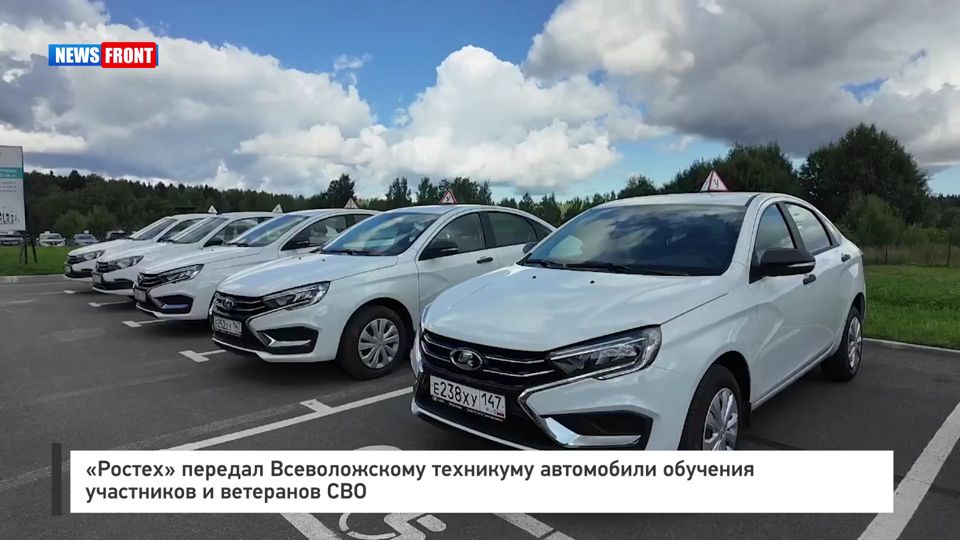 «Ростех» передал Всеволожскому техникуму автомобили обучения участников и ветеранов СВО