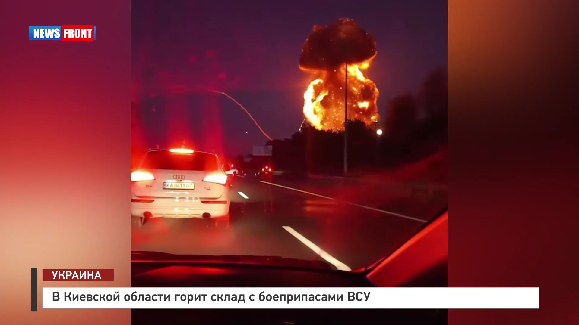 В Киевской области горит склад с боеприпасами ВСУ