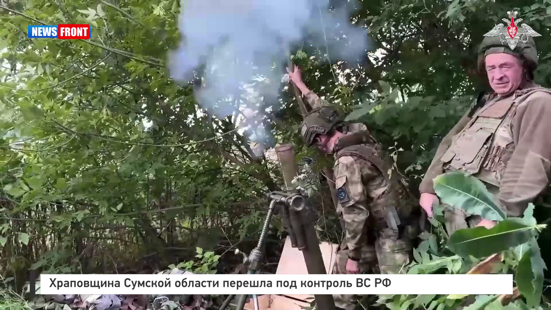Храповщина Сумской области перешла под контроль ВС РФ