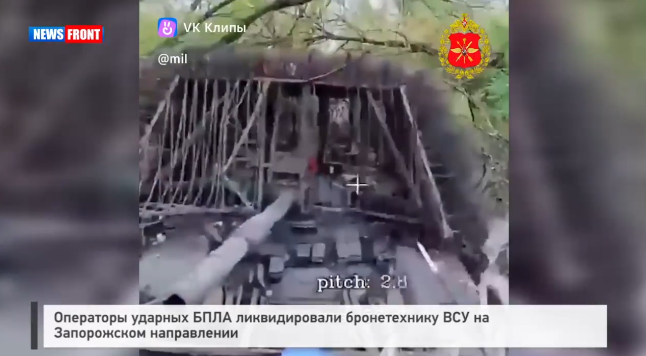 Операторы ударных БПЛА ликвидировали бронетехнику ВСУ на Запорожском направлении