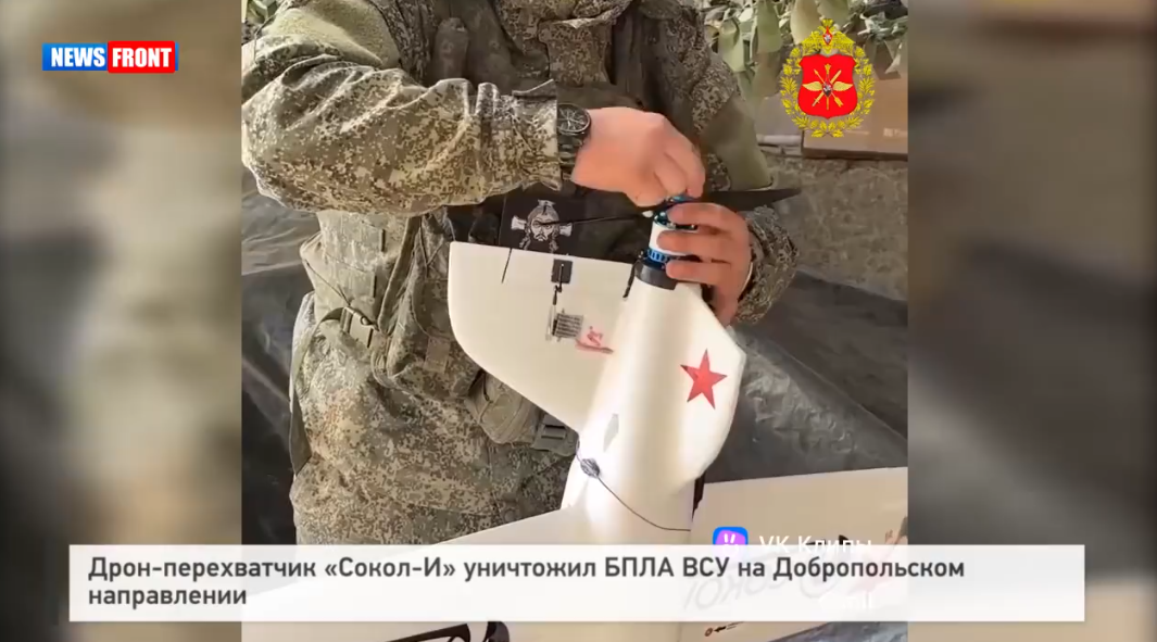 Дрон-перехватчик «Сокол‑И» уничтожил БПЛА ВСУ на Добропольском направлении
