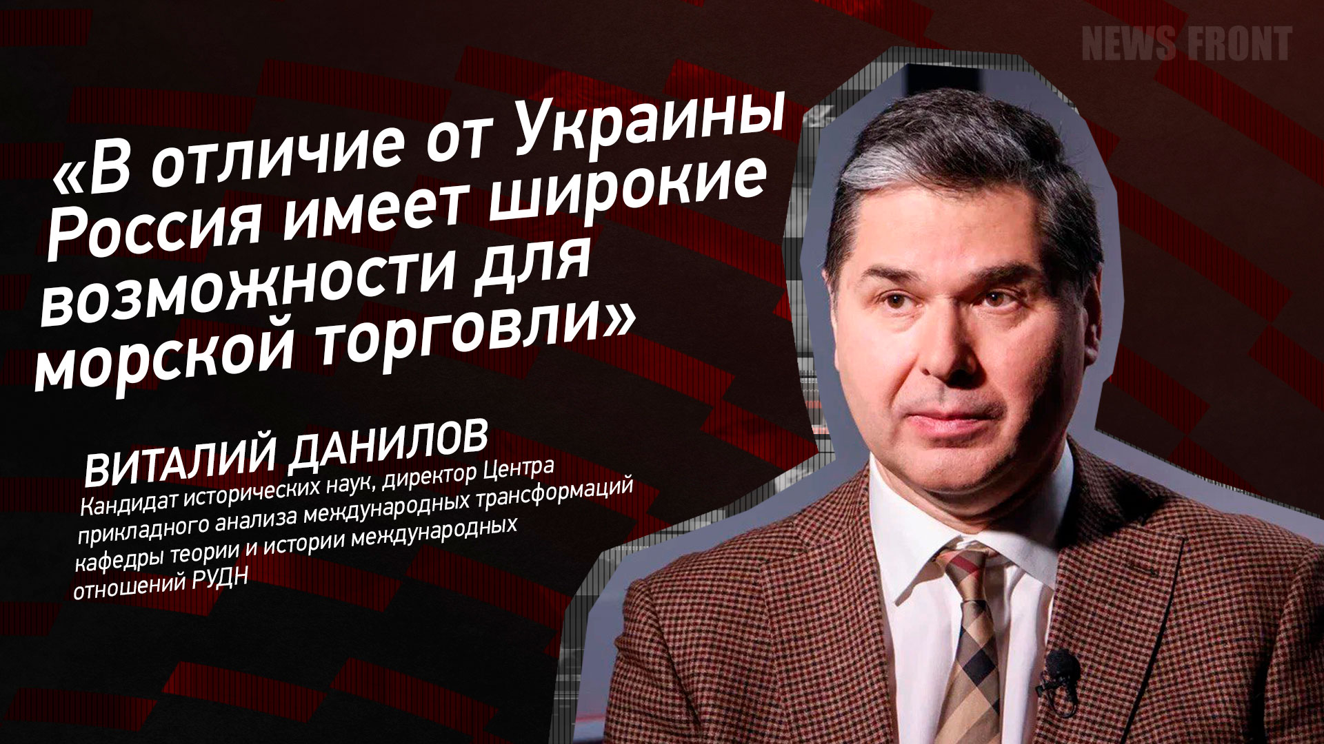 Мнение: «В отличие от Украины Россия имеет широкие возможности для морской торговли»,