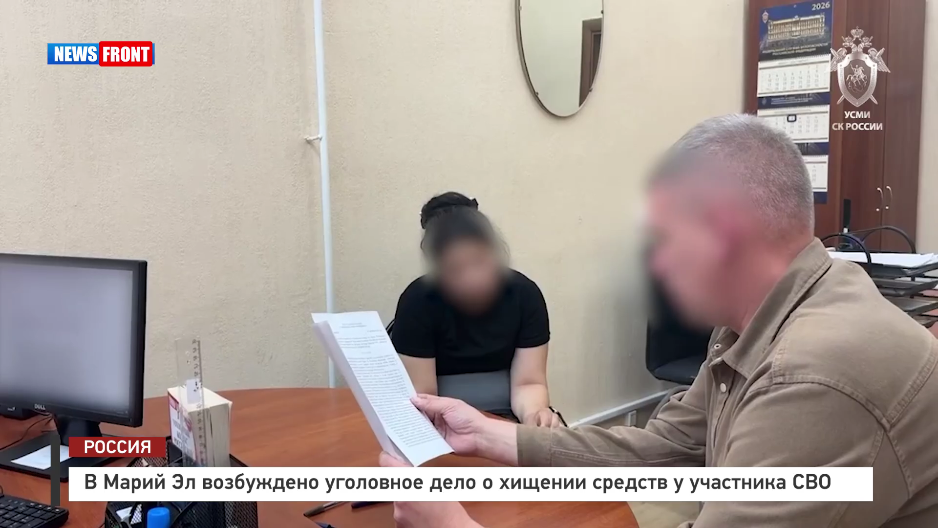 В Марий Эл возбуждено уголовное дело о хищении средств у участника СВО