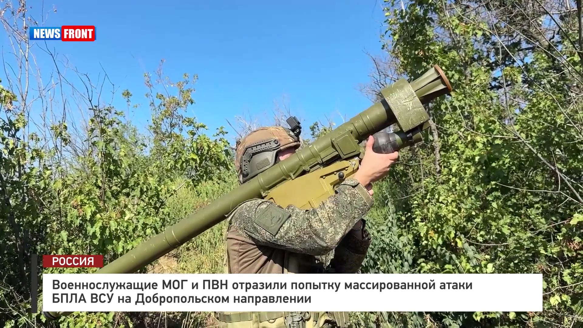 Военнослужащие МОГ и ПВН отразили попытку массированной атаки БПЛА ВСУ на Добропольском направлении