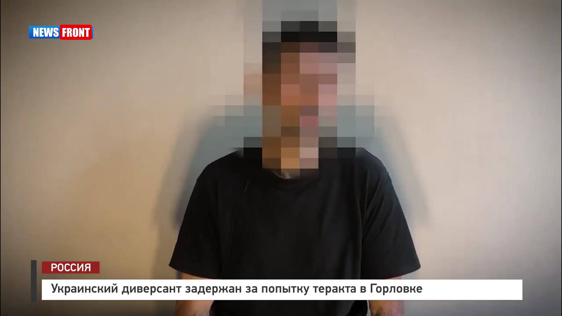 Украинский диверсант задержан за попытку теракта в Горловке