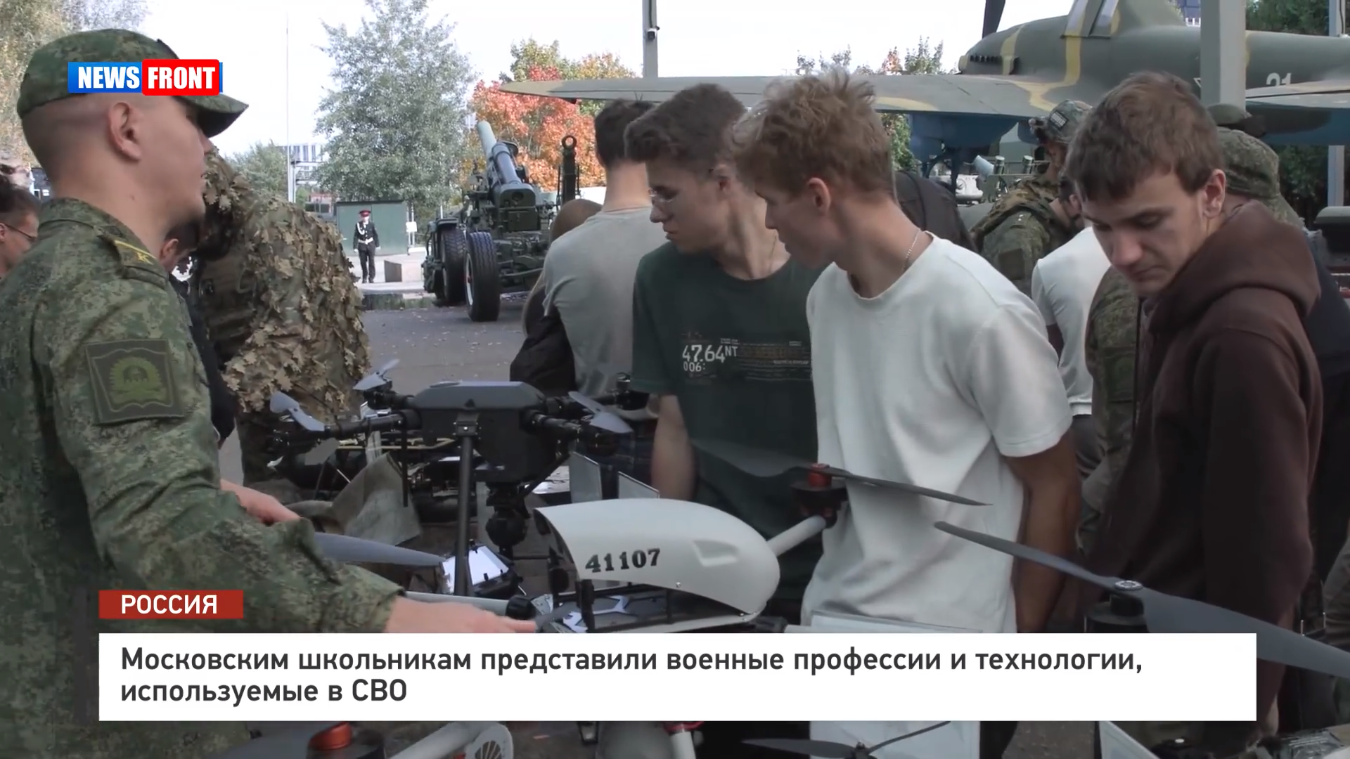Московским школьникам представили военные профессии и технологии, используемые в СВО