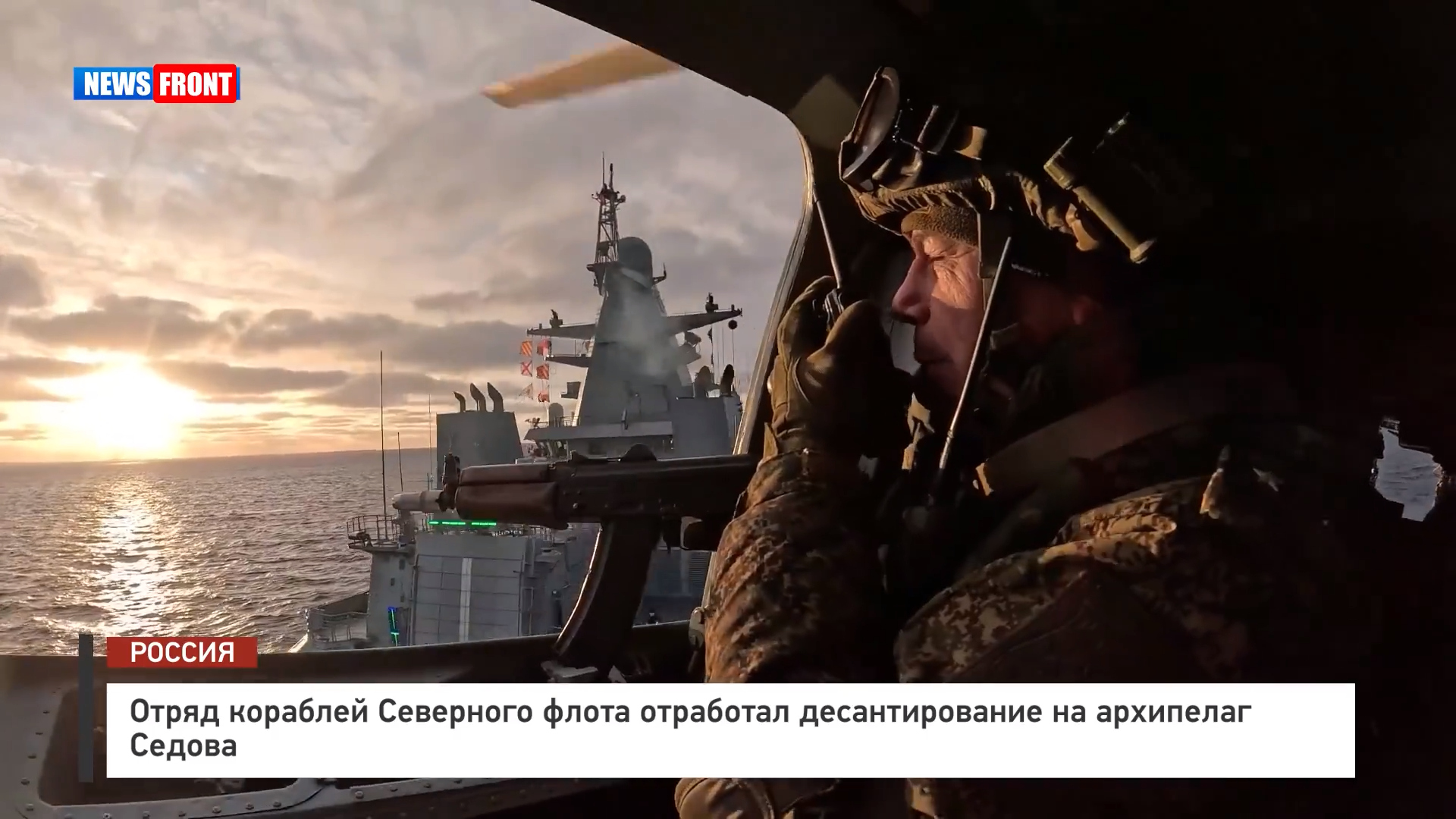 Отряд кораблей Северного флота отработал десантирование на архипелаг Седова