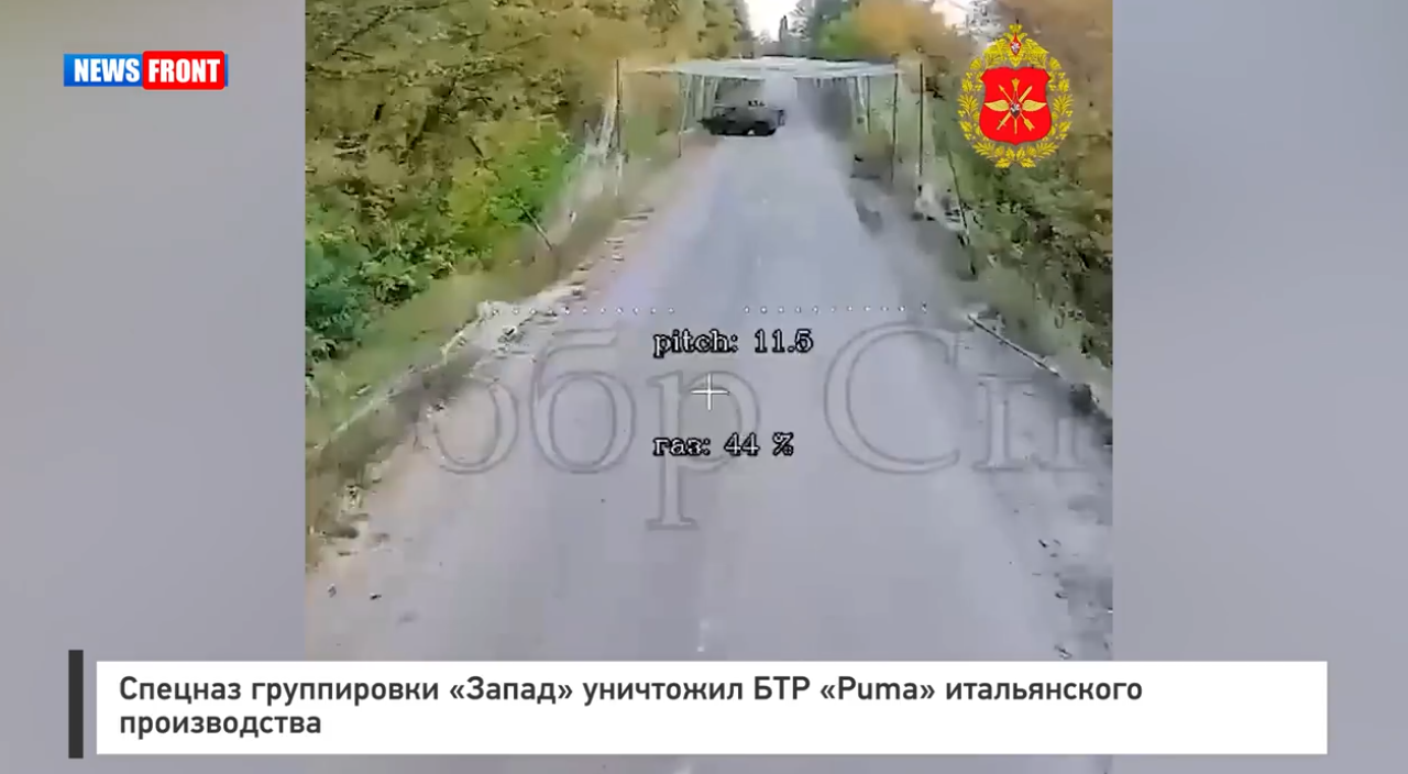 Спецназ группировки «Запад» уничтожил БТР «Puma» итальянского производства