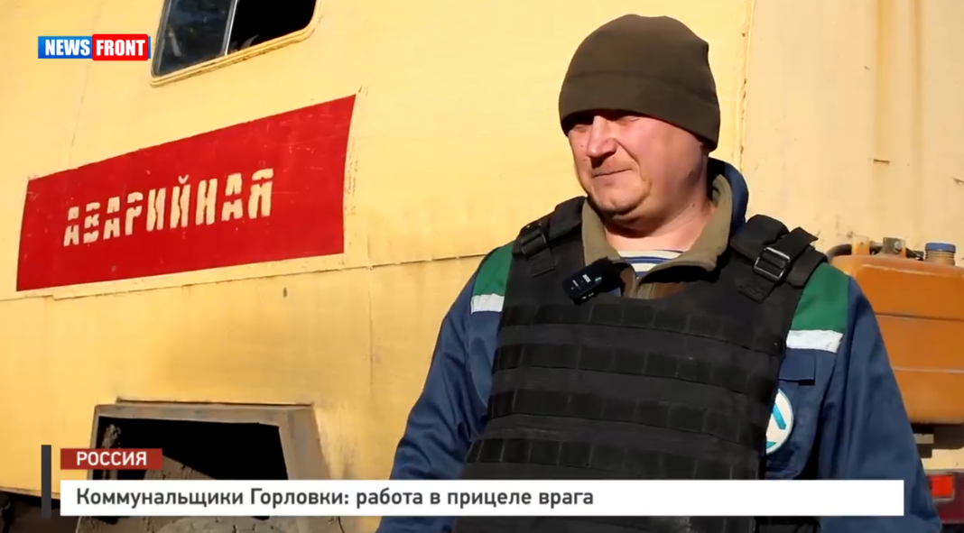 Коммунальщики Горловки: работа в прицеле врага – репортаж News Front