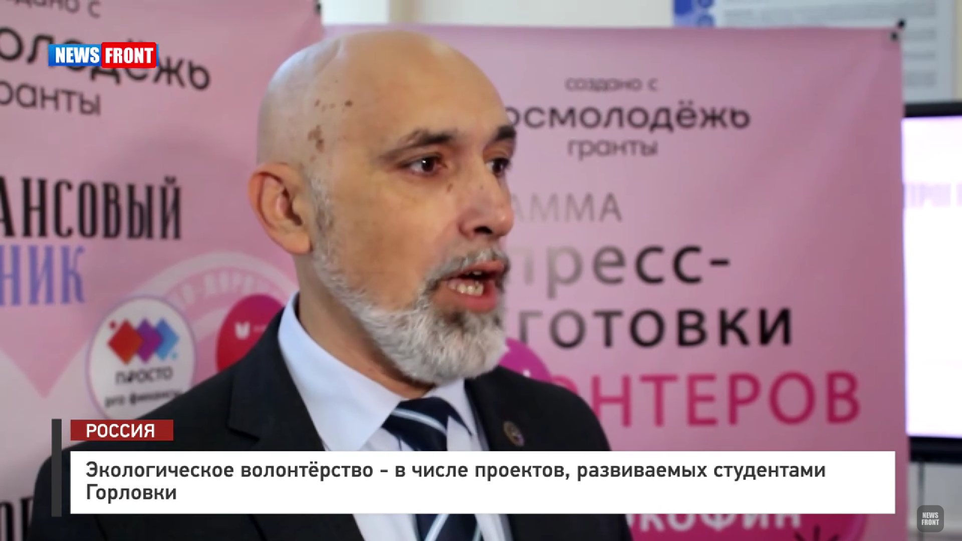 Экологическое волонтерство – в числе проектов, развиваемых студентами Горловки – репортаж News Front