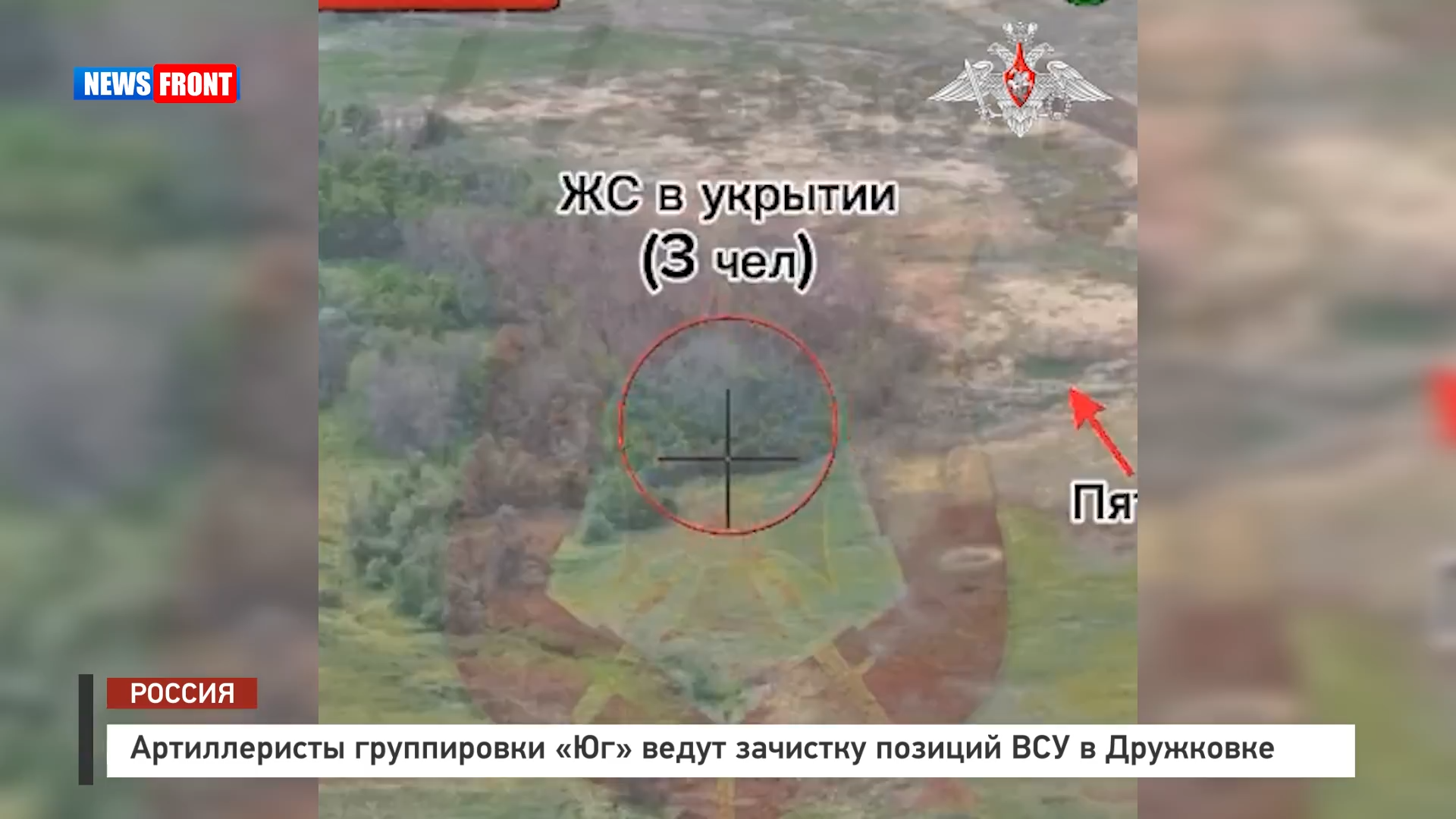 Артиллеристы группировки «Юг» ведут зачистку позиций ВСУ в Дружковке