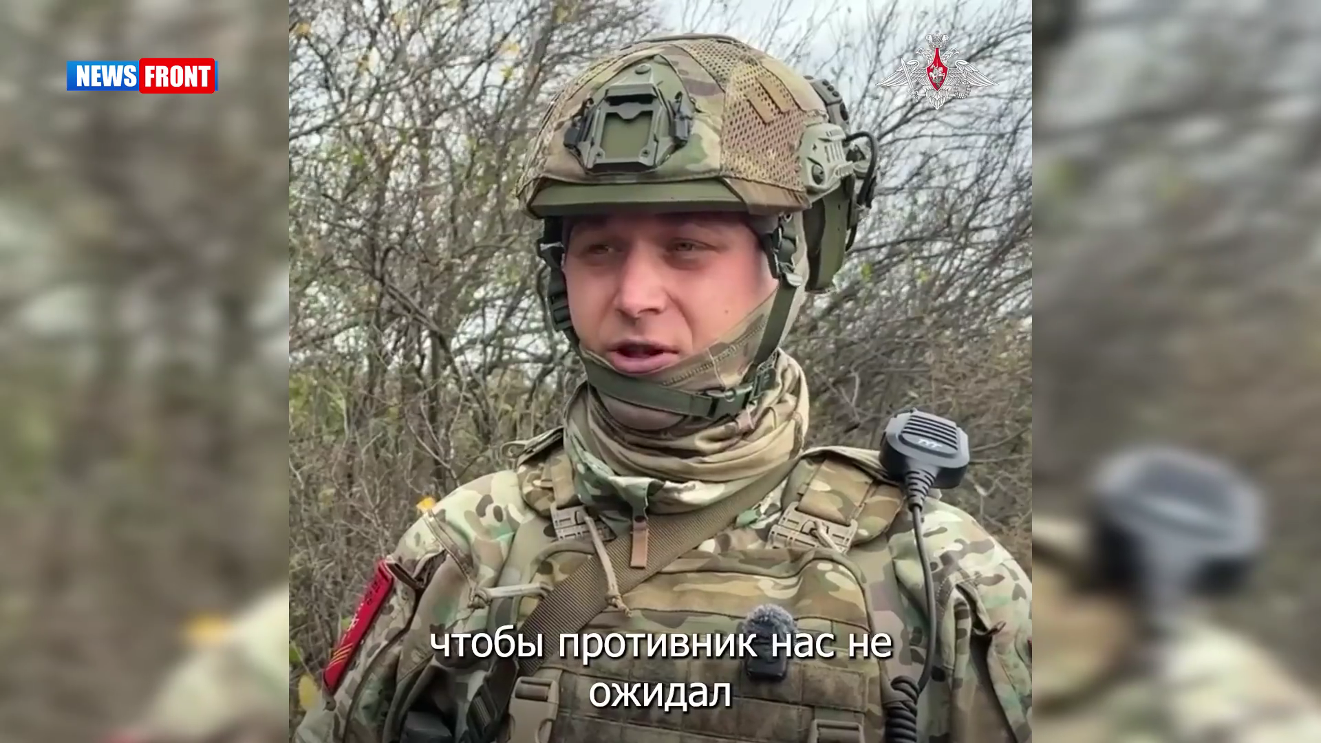 Бойцы 15‑й мотострелковой бригады рассказали об освобождении Сергеевки